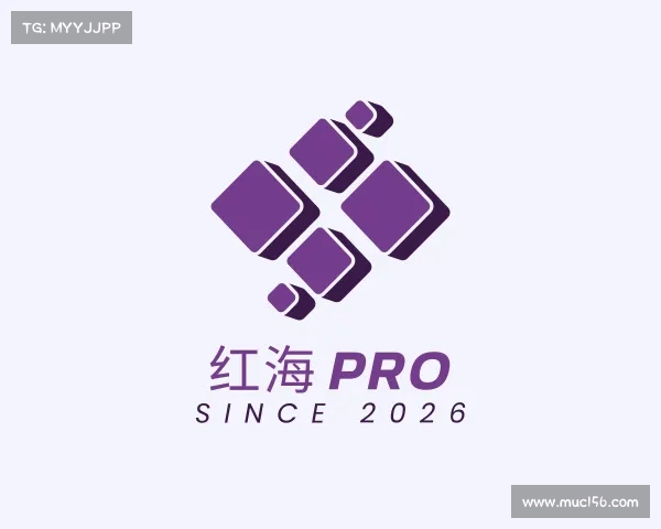 了解红海 Pro